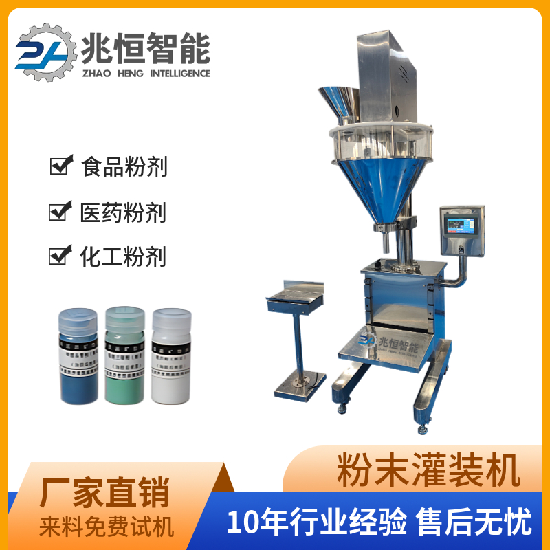 粉末灌裝機(jī)